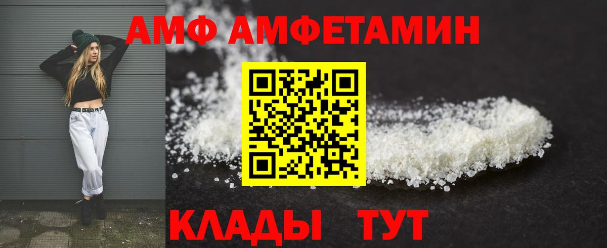 Amphetamine  Amphetamine  Вход с VPN  Свободный  Амфетамин Розовый 