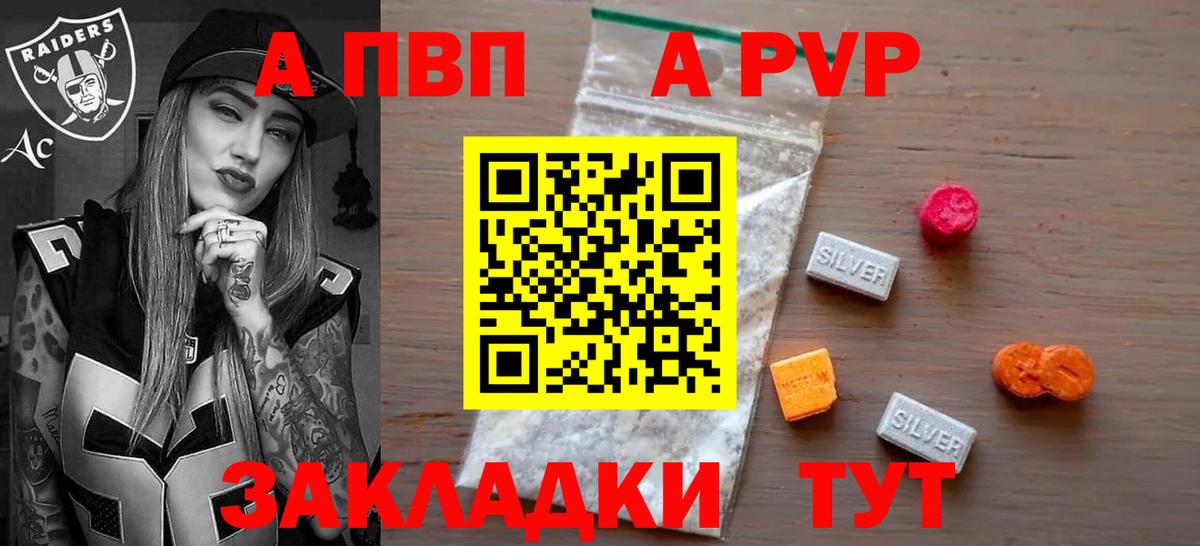 Alpha-PVP Соль  Вход с VPN  Свободный  A-PVP Соль  Alpha-PVP СК КРИС 