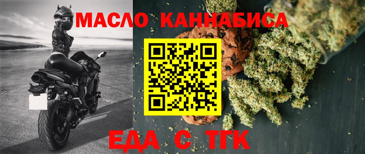 Свободный  Cannafood конопля  Вход с VPN 