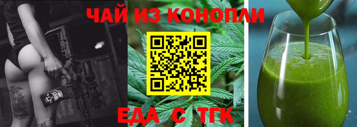 Еда ТГК марихуана Свободный