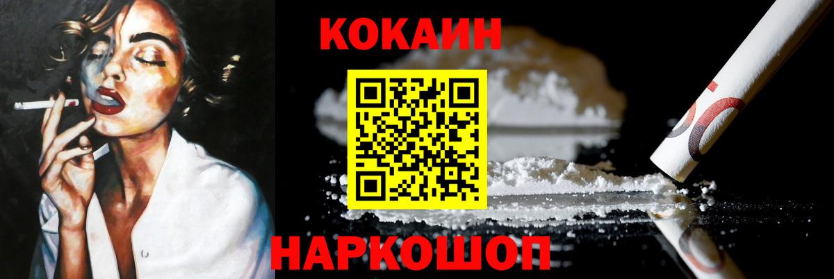 Свободный  Cocaine Эквадор  Cocaine VHQ  Вход с VPN 
