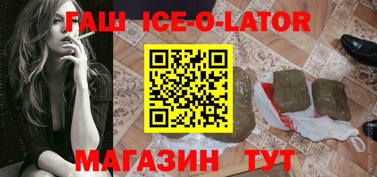 Свободный  ГАШ Изолятор  Гашиш гашик  Вход с VPN 
