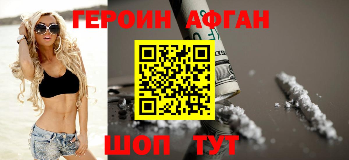 Свободный  ГЕРОИН Heroin  Вход с VPN 