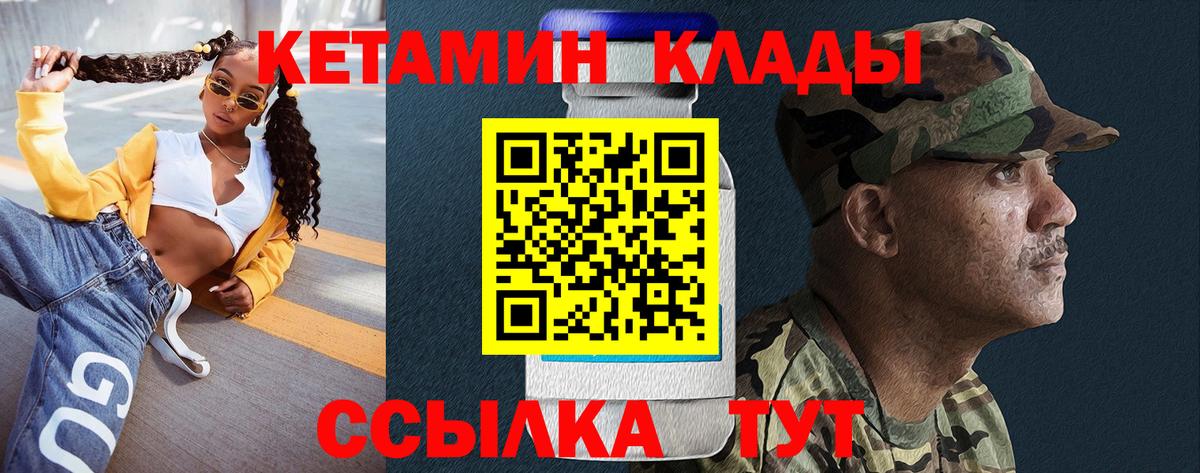 КЕТАМИН ketamine  Вход с VPN  Свободный  Кетамин ketamine 