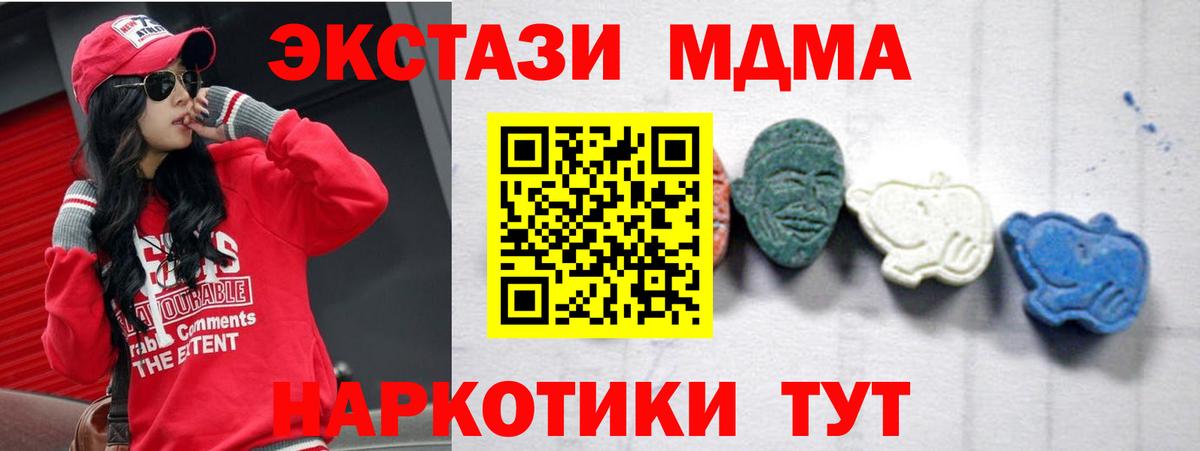 MDMA молли  Вход с VPN  МДМА  Свободный  MDMA кристаллы 