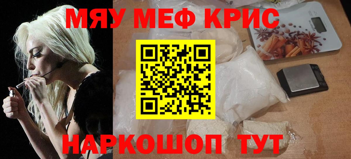 МЕФ мука Свободный