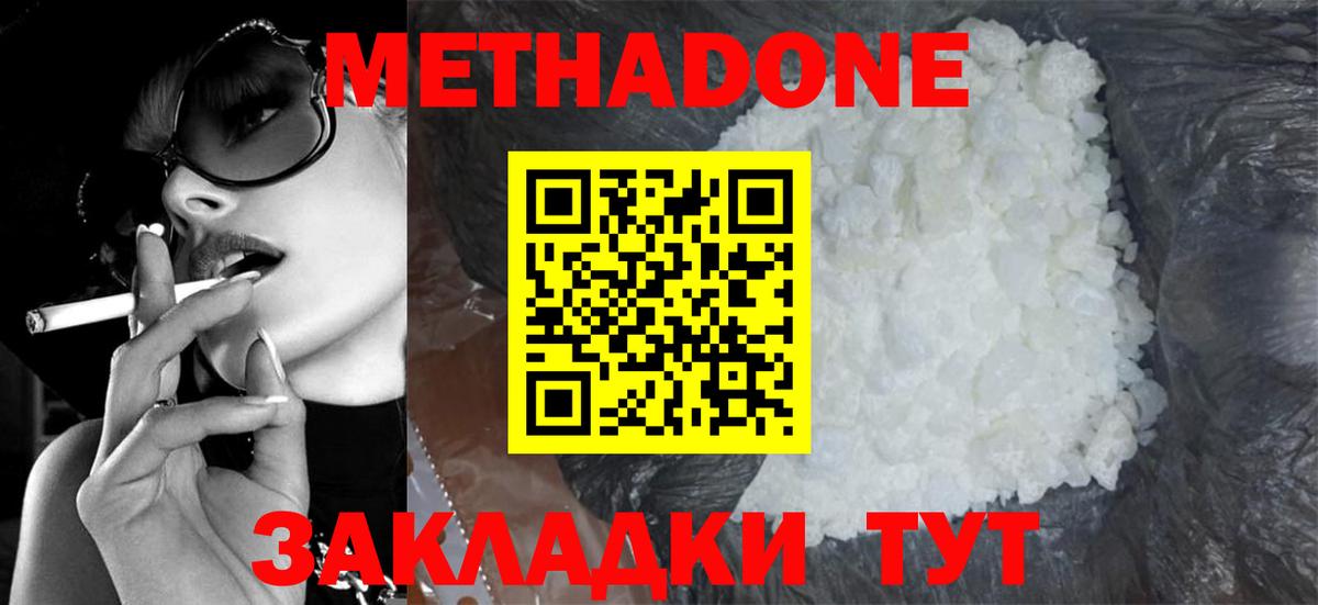 Свободный  Метадон VHQ  Вход с VPN 