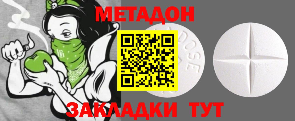 МЕТАДОН VHQ Свободный