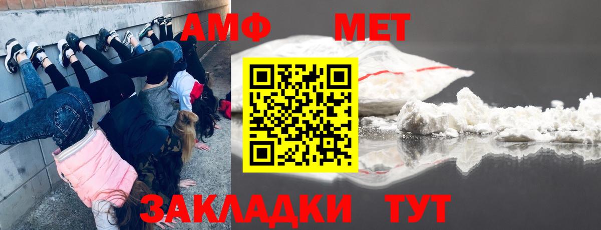 МЕТАМФЕТАМИН пудра  Метамфетамин  Свободный  Вход с VPN 